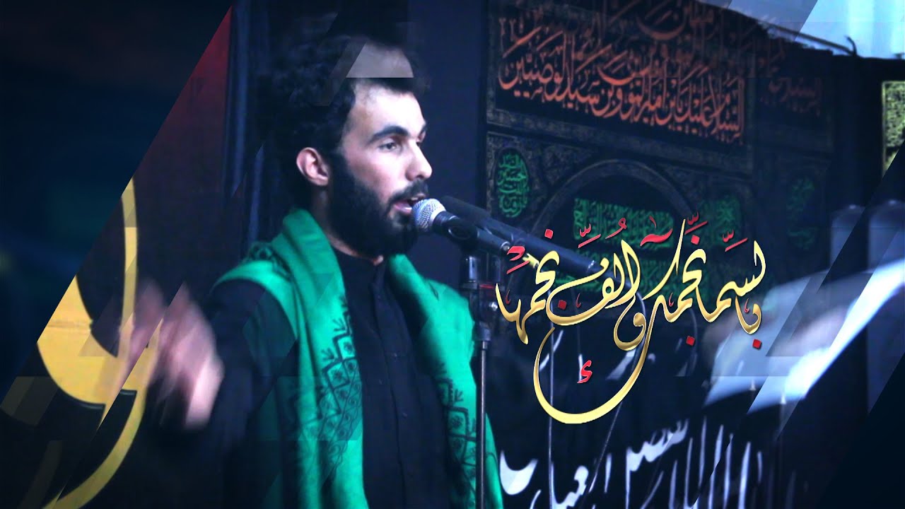 بالسما نجمك والف نجمها || محمد باقر الغالبي 1442 هـ