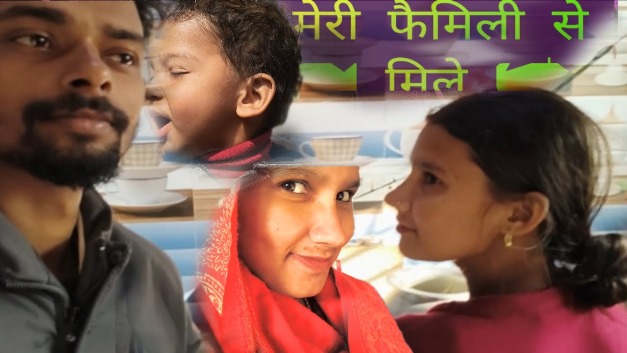 मेरी रानी से मिले i love my wife