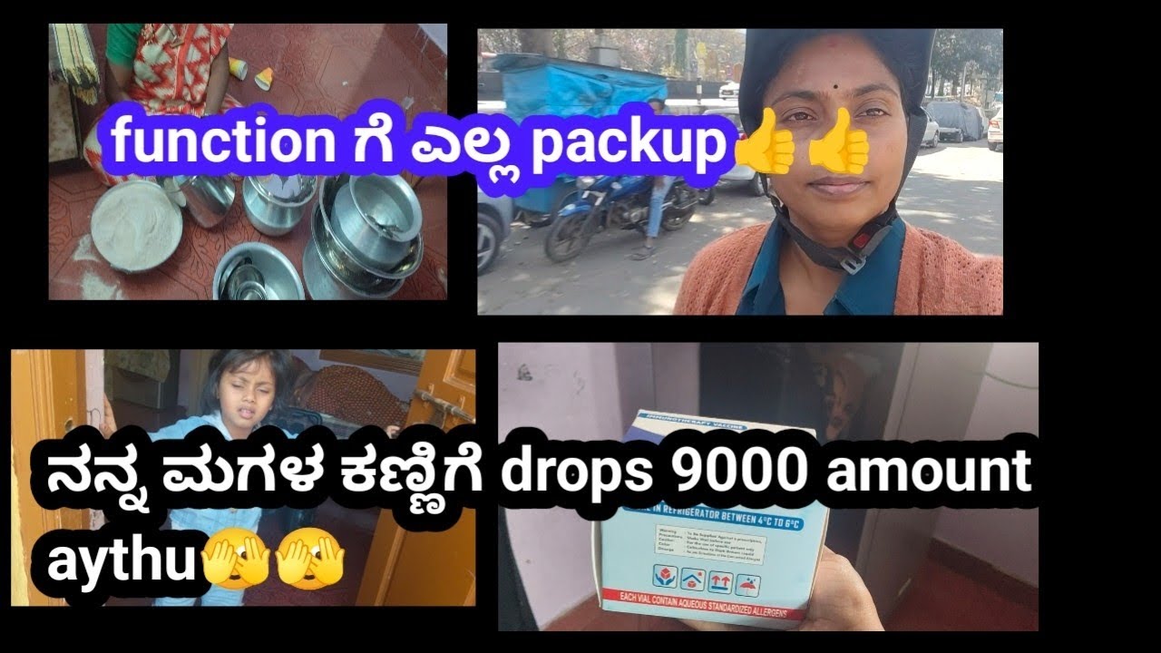  ನನ್ನ ಮಗಳ ಕಣ್ಣಿಗೆ 9000₹ Drops 😢 Function ಗೆ Full Makeover Ready 💄✨