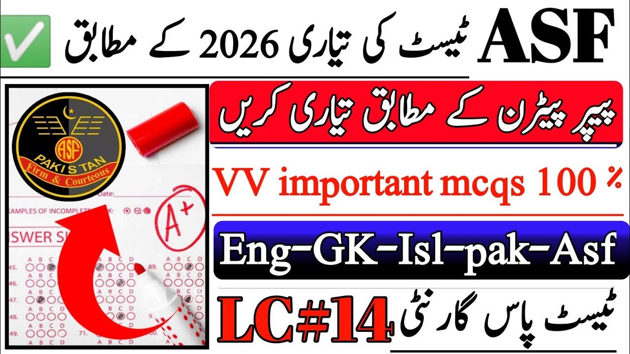 Asf carporal/Asi/ldc/udc past solved papper mcqs|Asf past papper mcqs/question 2025|Asf test mcqs 