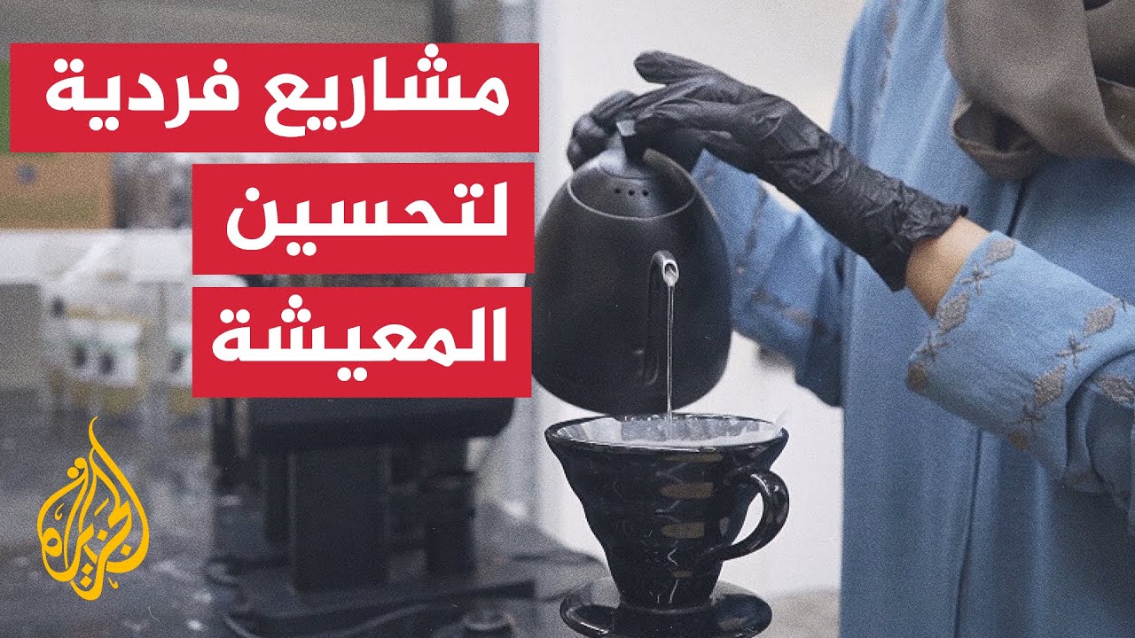 ارتفاع الفقر والبطالة في اليمن يدفع المواطنين لإطلاق مشاريع فردية بسيطة