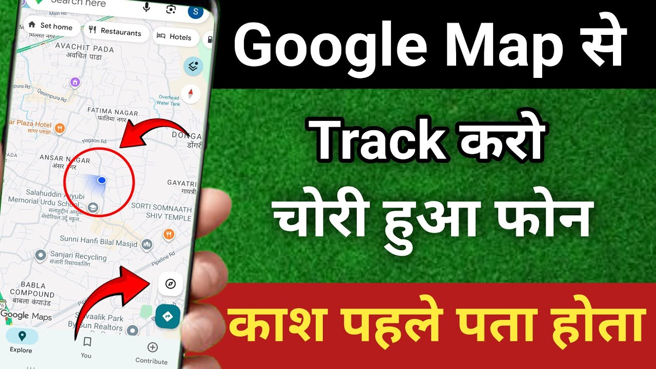 मोबाइल नंबर की लाइव लोकेशन कैसे पता करें? | 2026 का आसान तरीका | Hindi Mobile Tips