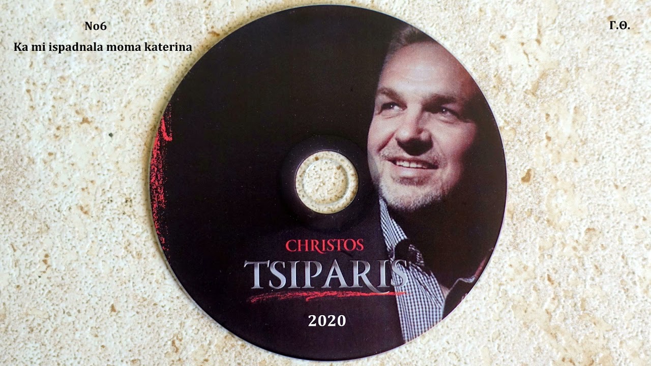 Ka mi Ispadnala Moma Katerina (CD) Χρήστος Τσιπάρης 