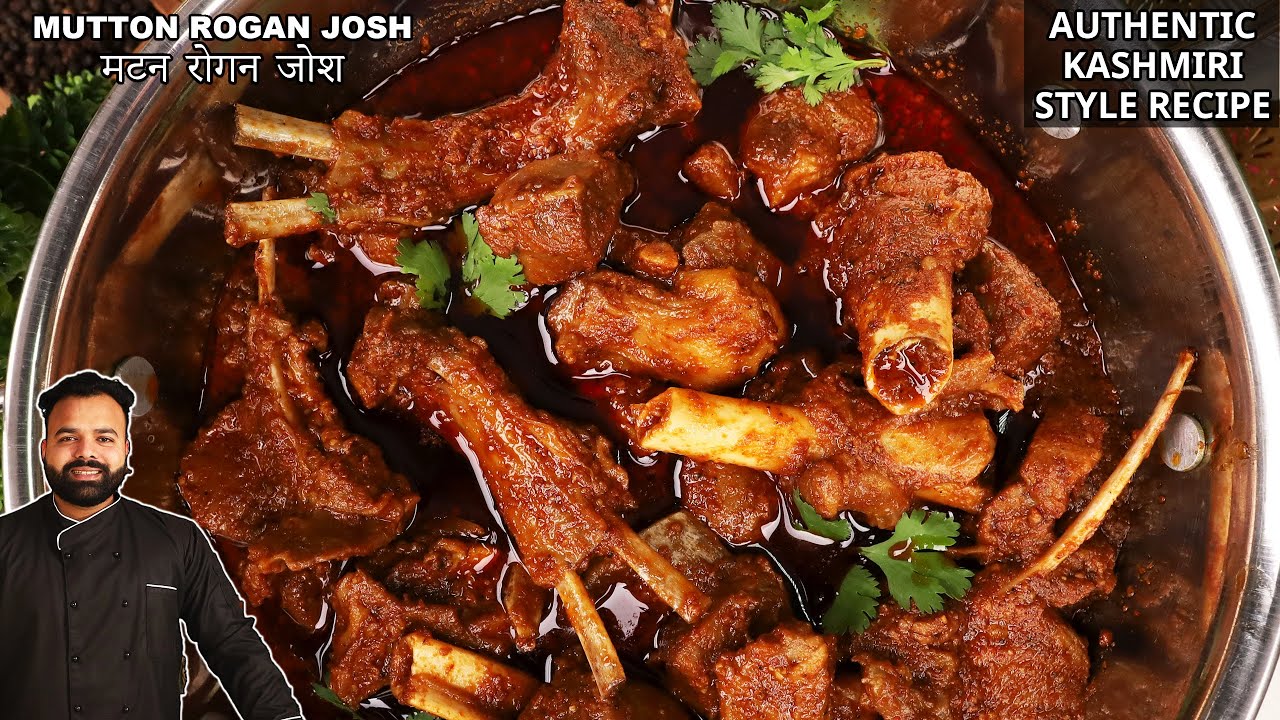 मटन रोगन जोश बनाने की विधि | Kashmiri Style Mutton Rogan Josh | Kashmiri Mutton Rogan Josh
