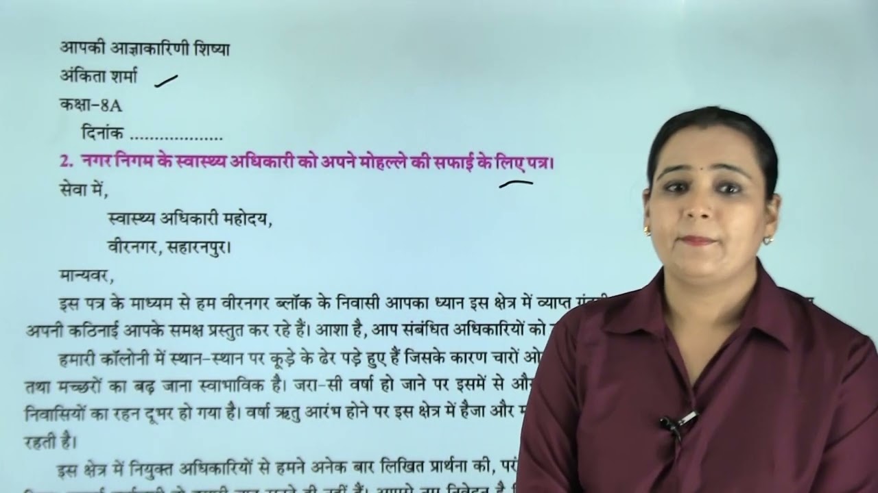 Ch 27 | पत्र लेखन |  Vyakaran Sangam | Class 08 | Growing Mind | For children