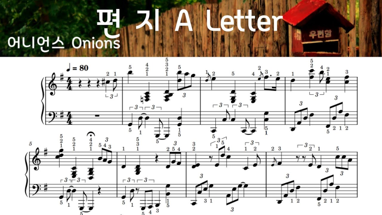 편 지 어니언스 - 피아노악보 - Old K-pop - A Letter-  Piano Music Sheet -  by  SangHeart  play Key