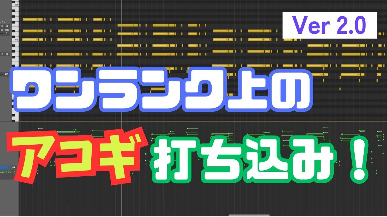 【DTM】アコースティックギター 生演奏レベルの打ち込みテクニック