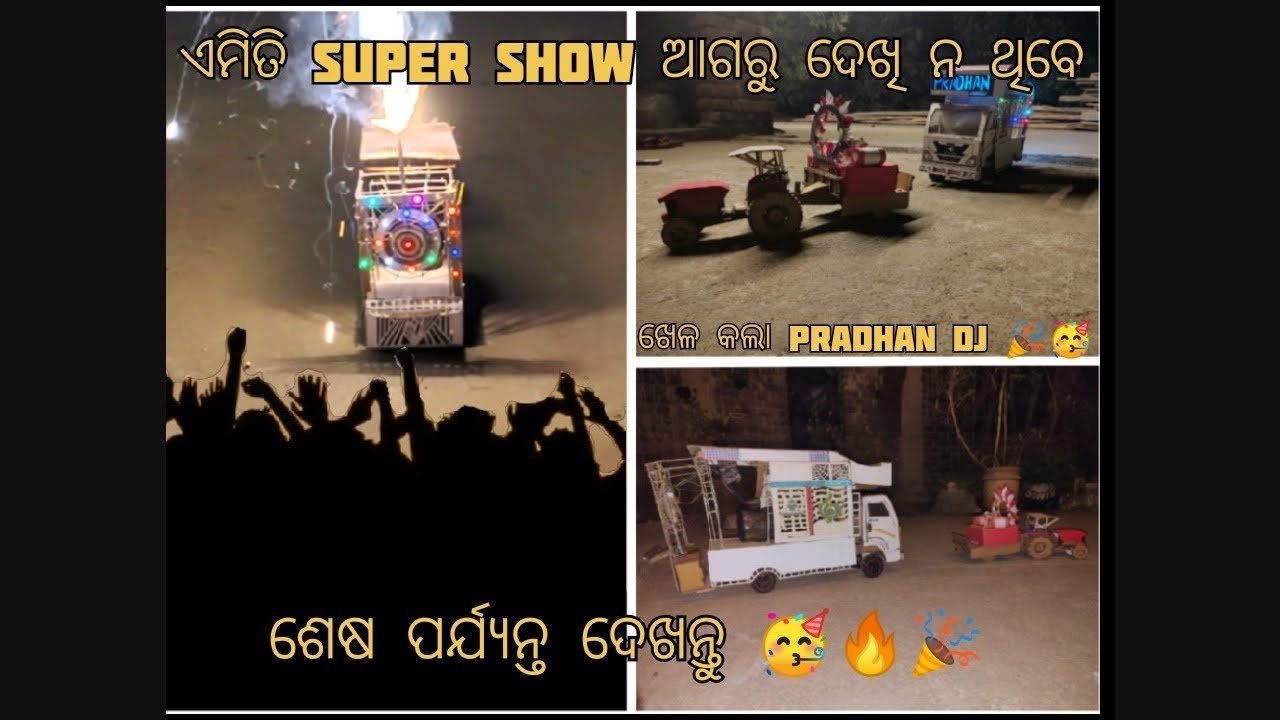 Saraswati Puja ଭସାଣି video🥳//Heavy Super Show🥵//ଆଗରୁ ଦେଖି ନ ଥିବେ//pls comment@djrockycreativity8777 