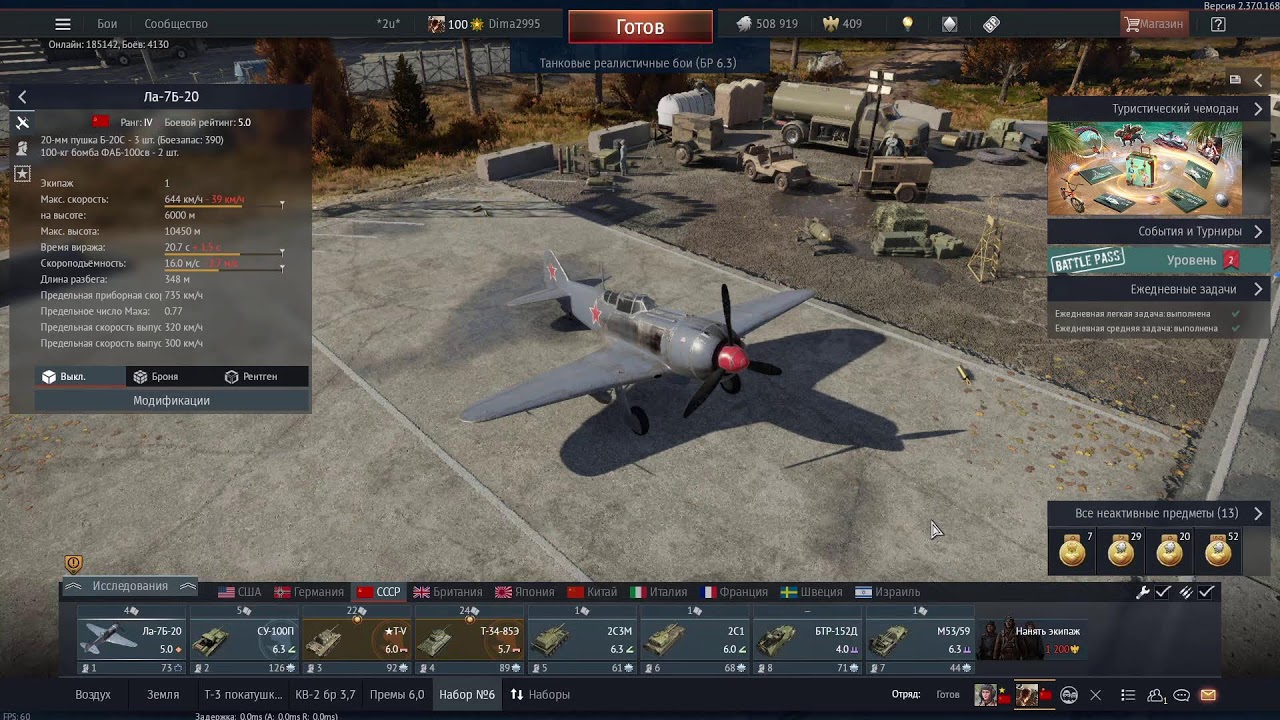War Thunder бои Dima2995 №4