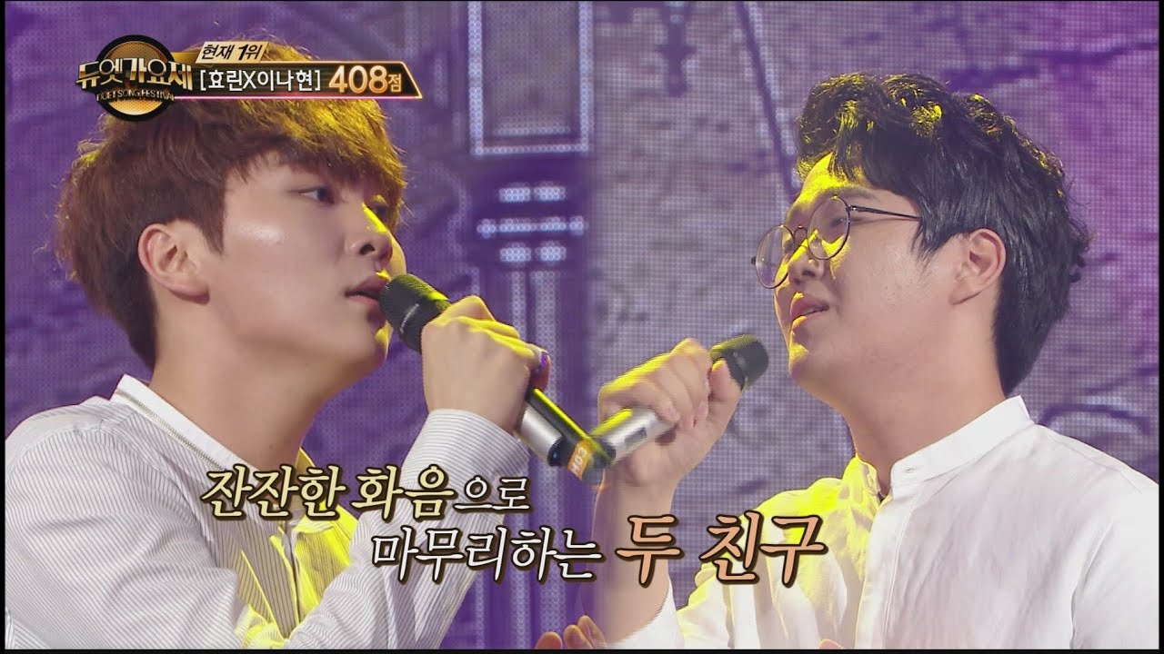 [Duet song festival] 듀엣가요제 - Seventeen Seung gwan, sweet voice~ 'How can I love you' 20160617