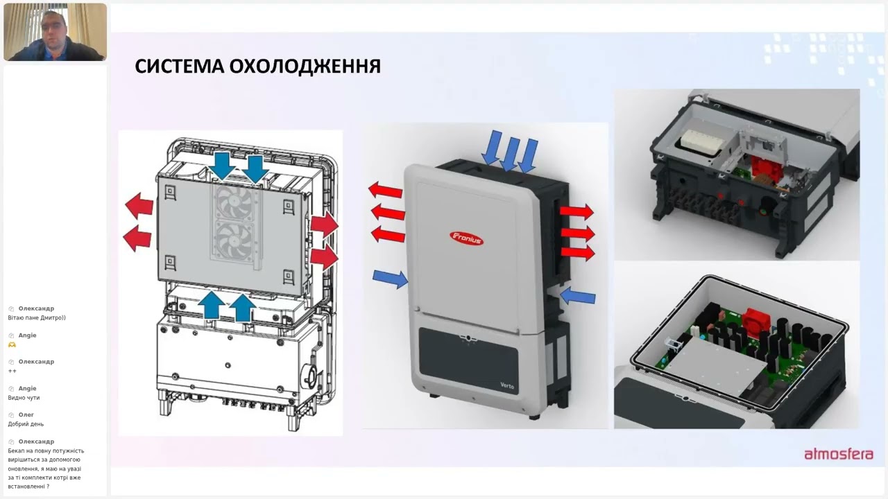 Вебінар: Fronius Verto Plus + Reserva