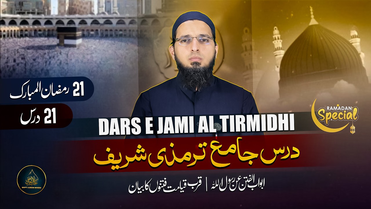 Dars Jami Tirmizi Shareef | Dars #21 | Ramdan Special 2026 | Mufti Azeem Moeen #ramzanspecial