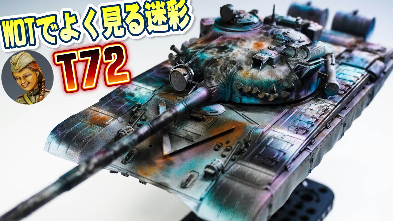 Let's make 1/35 T72M1　TAMIYA　Subtitle support