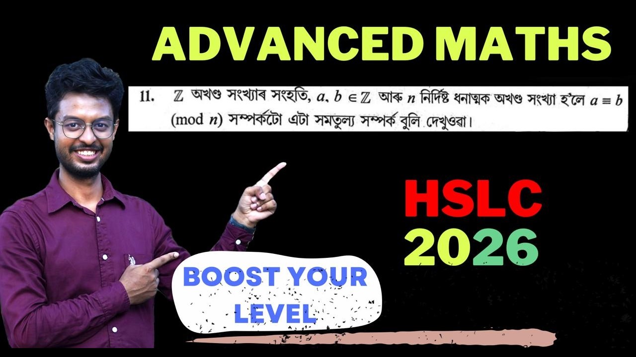 Advanced Maths Chapter 3 Class 10 HSLC EXAM 2026 | MATHS ASSAM #hslc