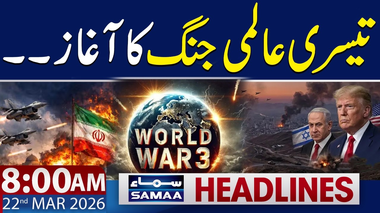 World War III? | Iran US Israel War Update | 8 AM News Headlines | 22 March 2026 | SAMAA TV