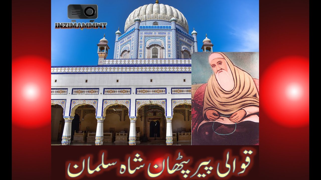 qawwali|2020|| pashto peer pathan shah suliman full HD