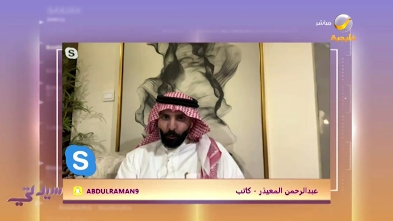 الكاتب عبدالرحمن المعيذر يتحدث عن كتابه 