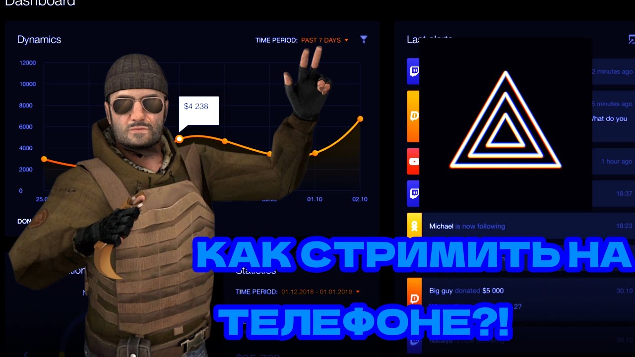 Как стримить на телефоне? #как стримить на Prism live#standoff2 #prismlivestudio #стандофф2 