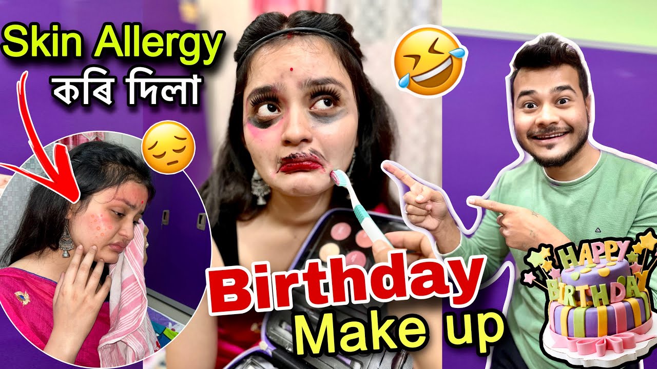 Boyfriend য়ে Birthday Special Makeup কৰিব গৈ Skin পুৰিলে 😰#couplemakeupchallenge #obolonamaskar