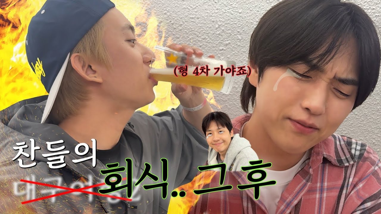 영상에서 술 냄새 나요