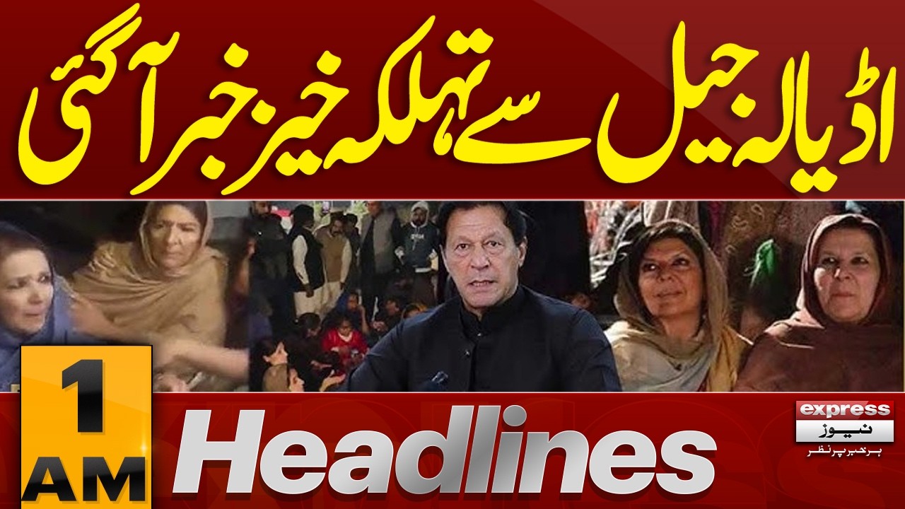 Adiala Jail Update! Important Development Sparks Political Debate | 1 AM Headlines | Pakistan News