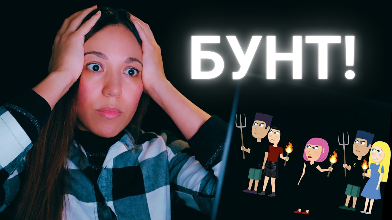 ОНИ ВЫШЛИ ИЗ ПОД КОНТРОЛЯ!😱Мои персонажи против меня...
