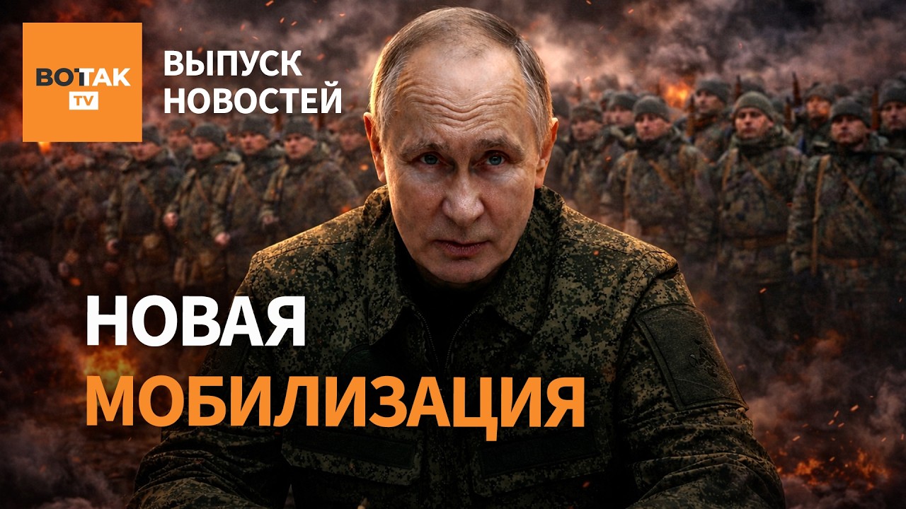 Срыв покушений в Украине. Скрытая мобилизация Путина. Зверства генерала РФ / Выпуск новостей
