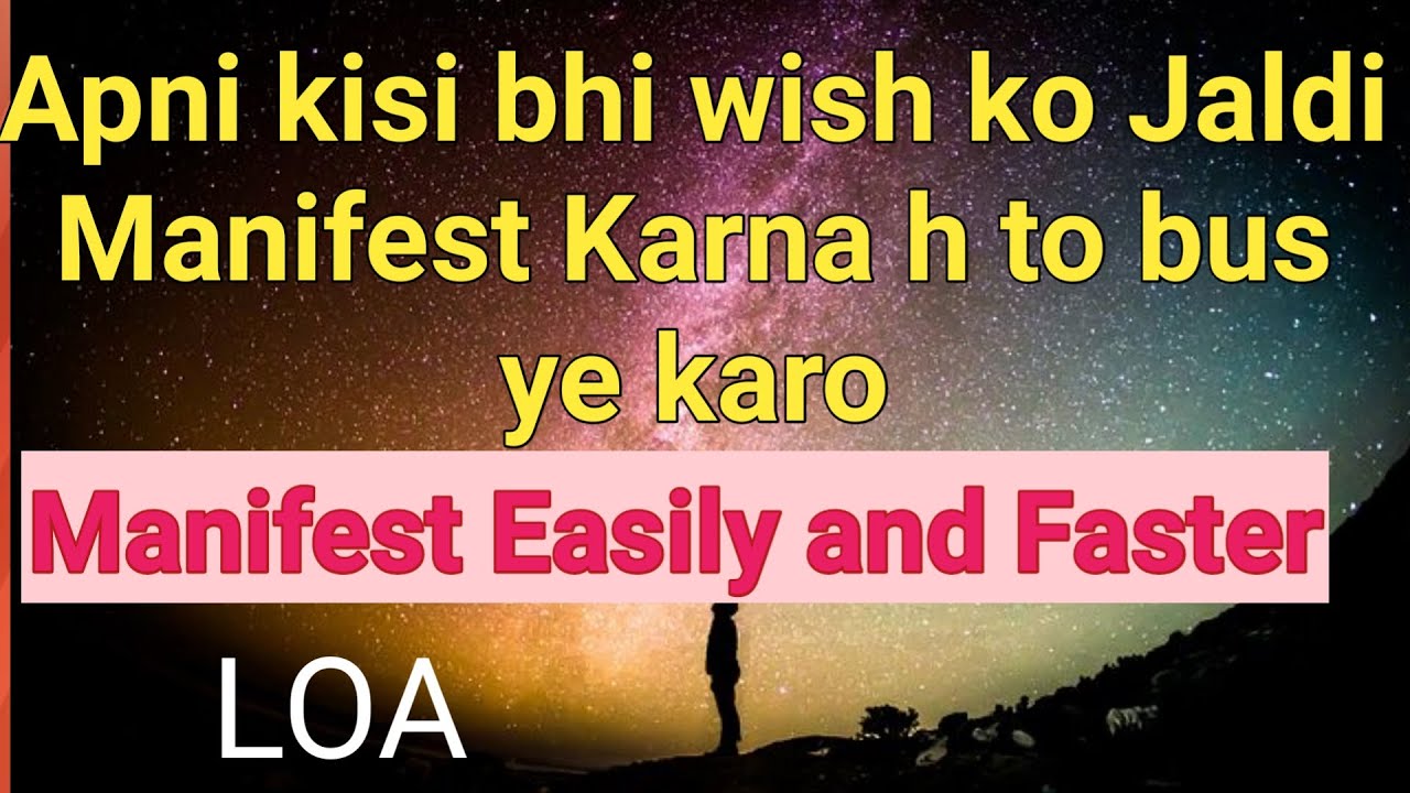 Apni wish ko jaldi manifest karna hai to Law of Attraction me ye karo🌺🌈