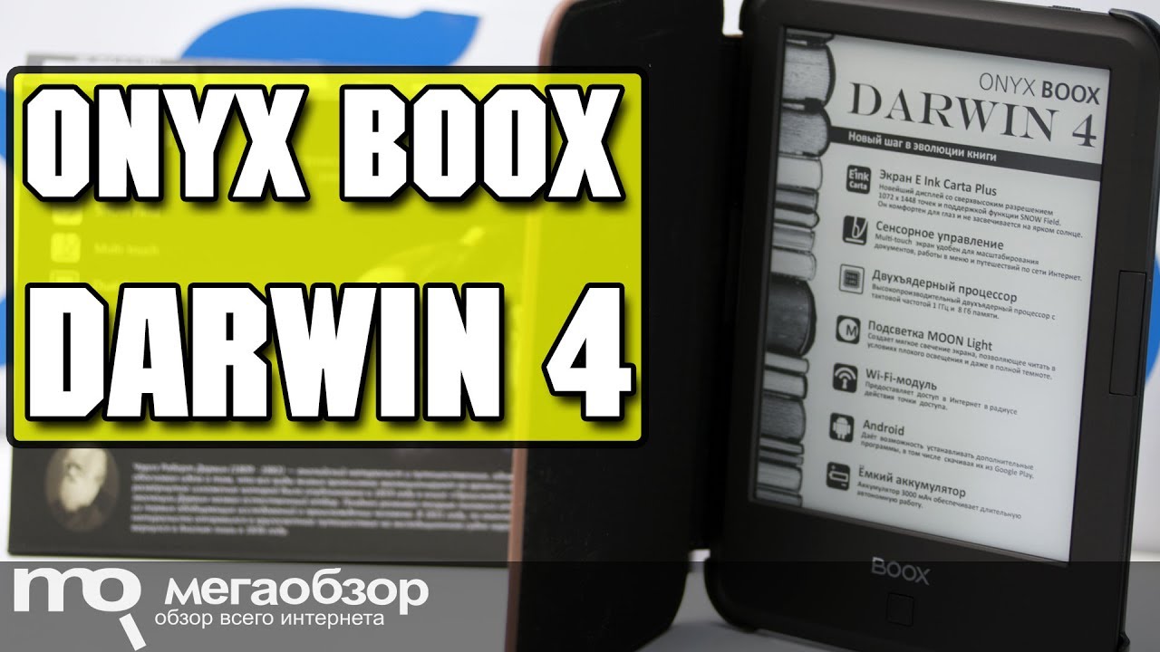 ONYX BOOX Darwin 4 обзор ридера