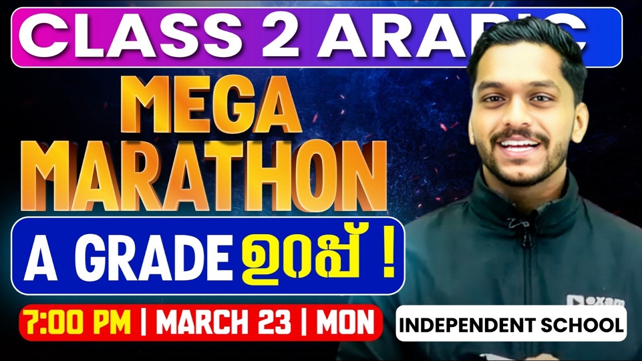 Class 2 Annual Exam | Arabic | Marathon | For Independent School | Exam Winner