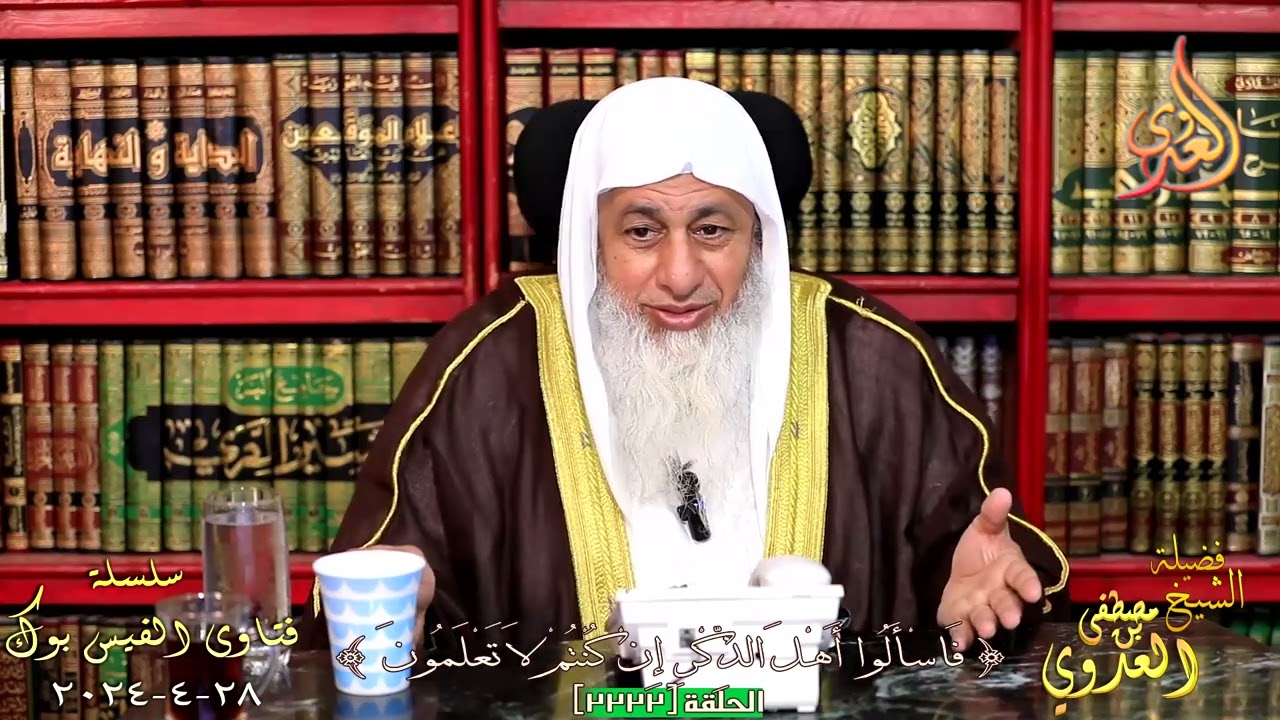 هل لابد من غسل السرة من الداخل في الاغتسال ؟ للشيخ مصطفي العدوي