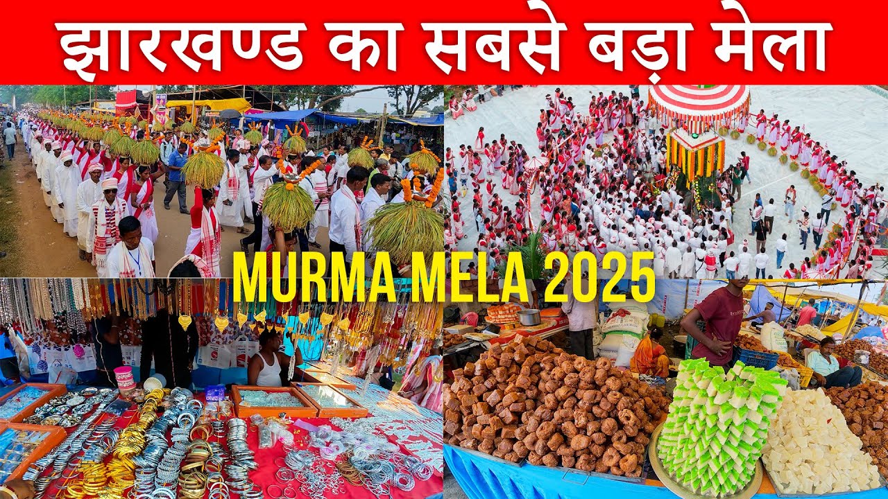 MURMA MELA 2025 | Murma Jatra | Murma Mela Ranchi