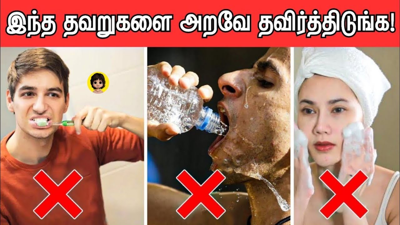 தவறான 7 Hygiene Mistakes| 99%  PEOPLE DOING WRONG METHOD |Mr Brother #hygiene