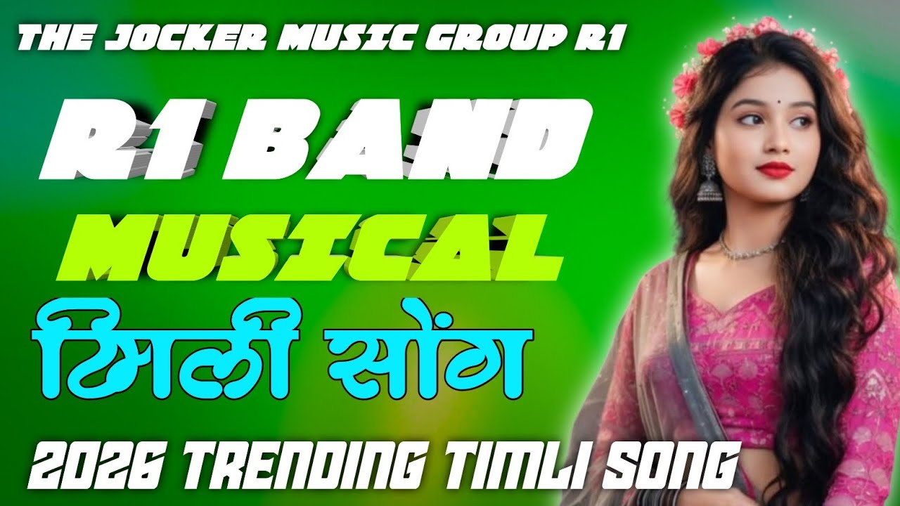 R1 BAND 2026 TIMLI SONG AADIVASI GAANE NEW TUR TONE MIX VIRAD GEET SONG