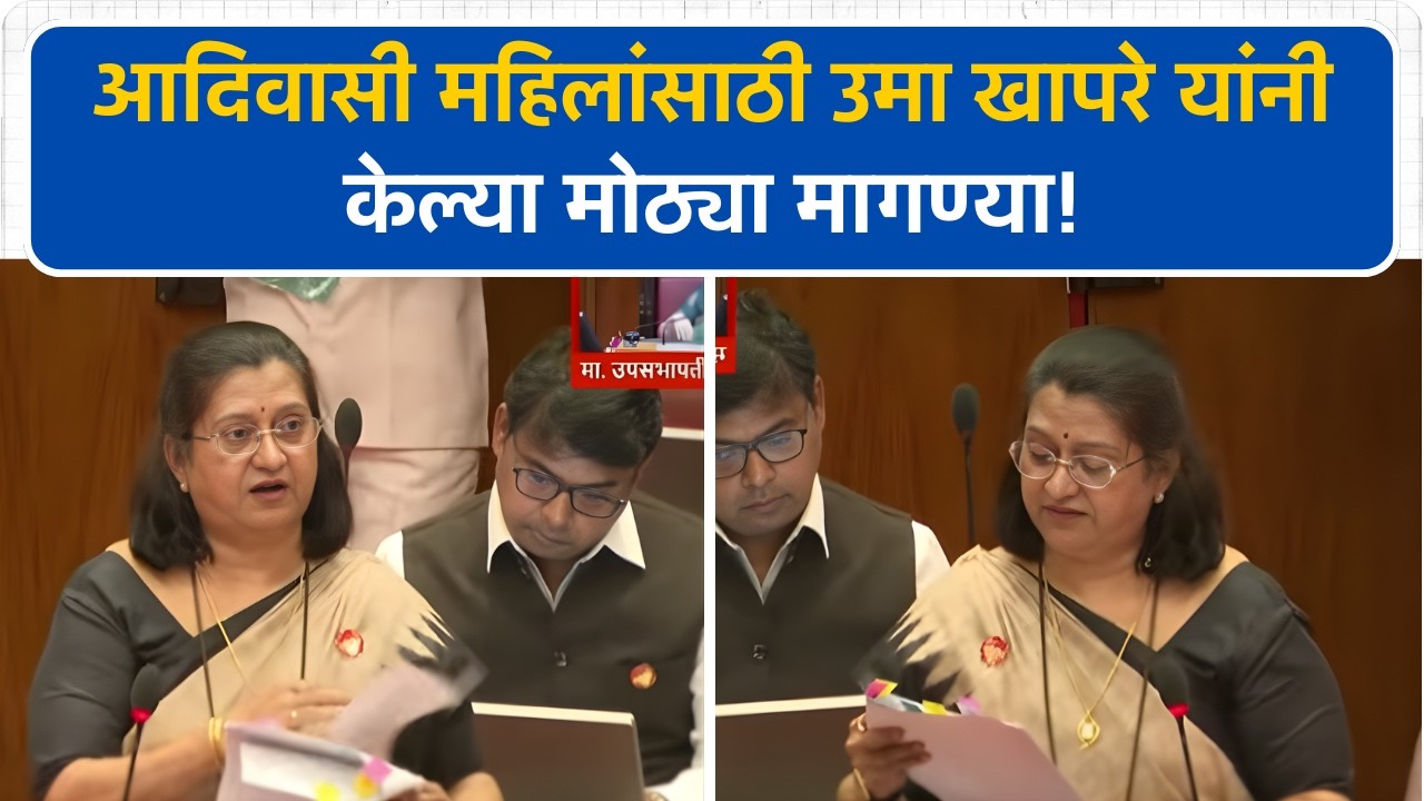Uma Khapre यांच्या मोठ्या मागण्या