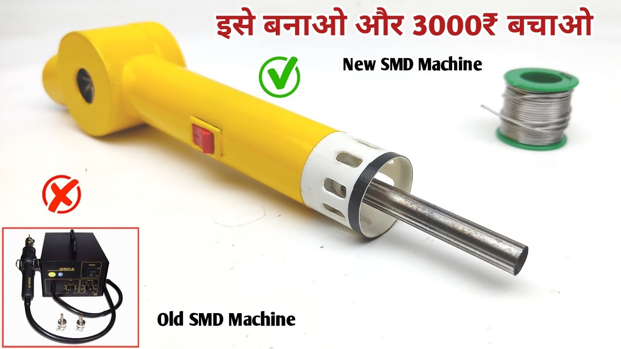How to make hot air soldering gun heat gun kaise banaen homemade diy smd soldering machine