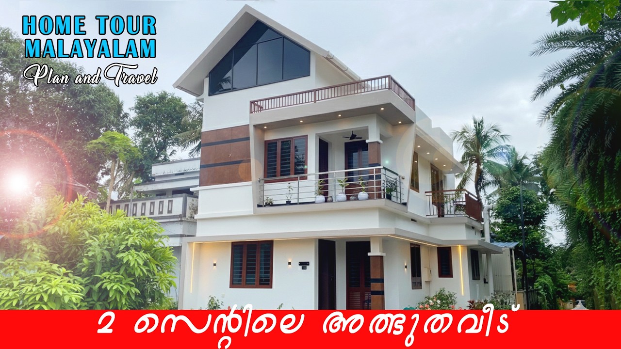 Вы никогда не видели такой реконструкции | Дизайн дома в Керале | Видеообзор дома на малаяламском...