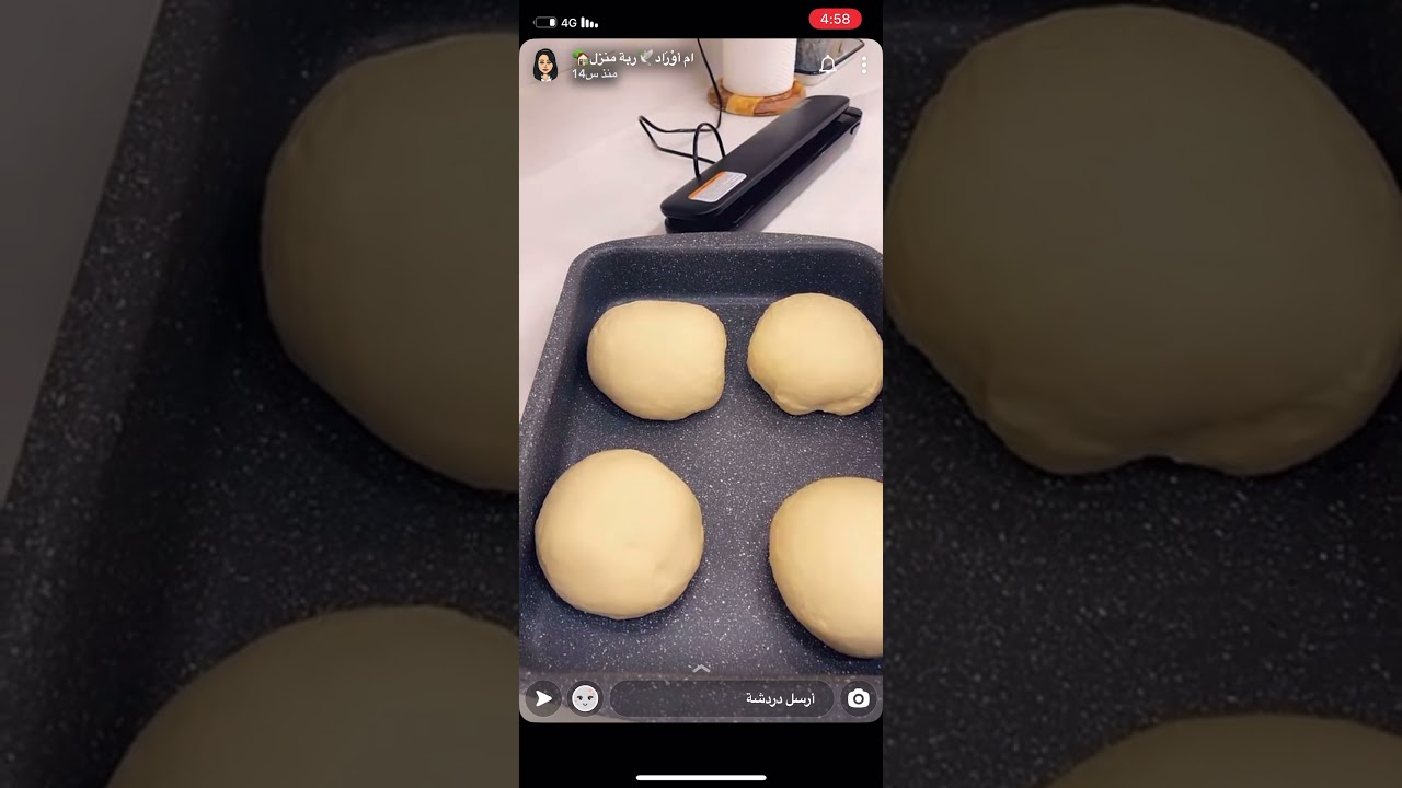 تفريز عجينة معجنات ( ام اوراد)