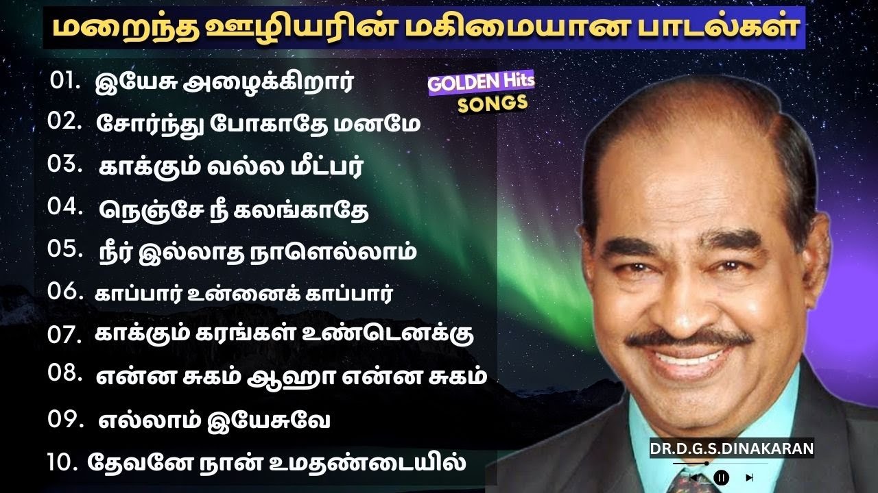 DR.DGS Dinakaran Songs Playlist | Old Christian Songs tamil | All time Hit Christian  Songs Tamil.