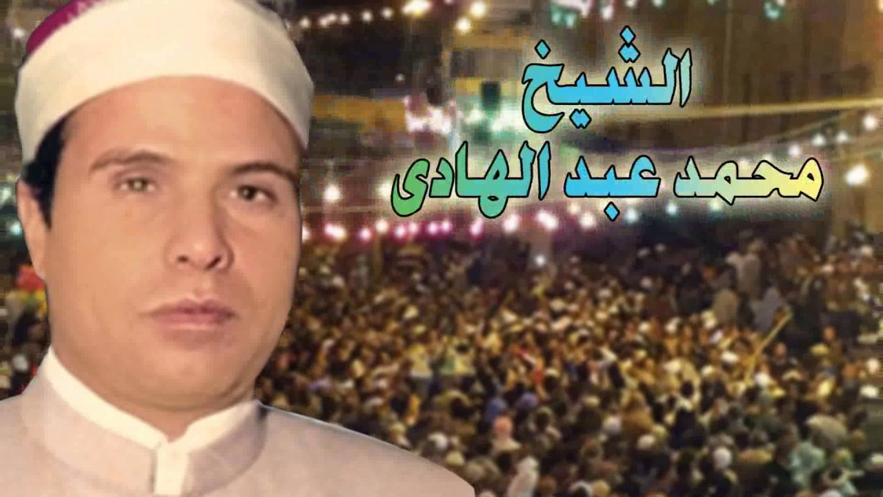 محمد عبد الهادي قصة  عجيبه يا دنيا كاملة النسخه الاصليه انتاج صوت الغربيه
