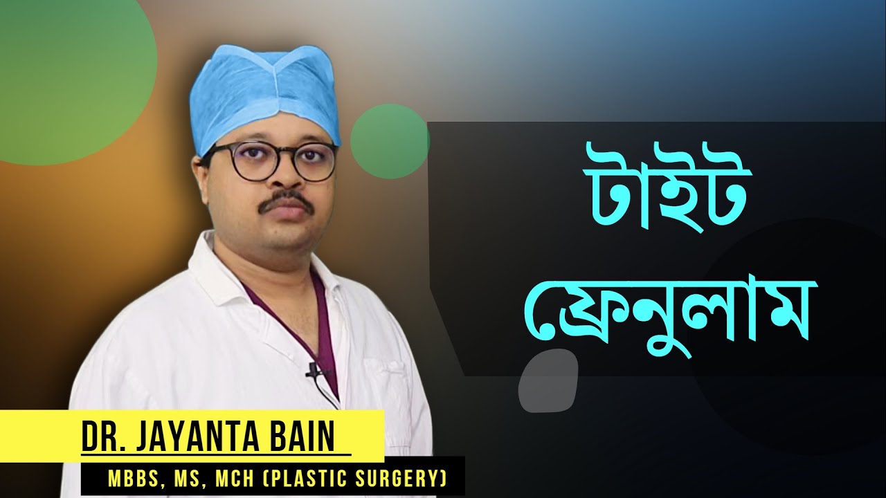 টাইট ফ্রেনুলাম, ফ্রেনুলোপ্লাস্টি, ফ্রেনুলাম ছিঁড়ে যাওয়া
