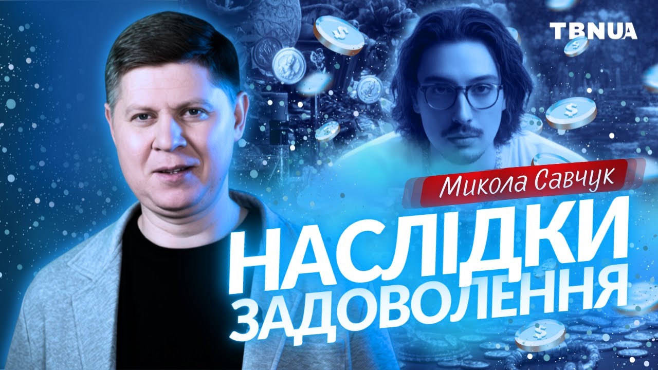 Спокуса та задоволення: як вирватися з кайданів залежності &bull; Микола Савчук | TBN UA