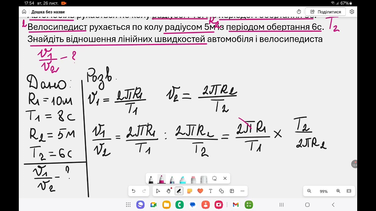 Підготовка до к,р 3 НУШ