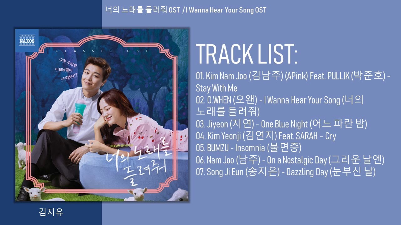 너의 노래를 들려줘 OST   I Wanna Hear Your Song OST Collection