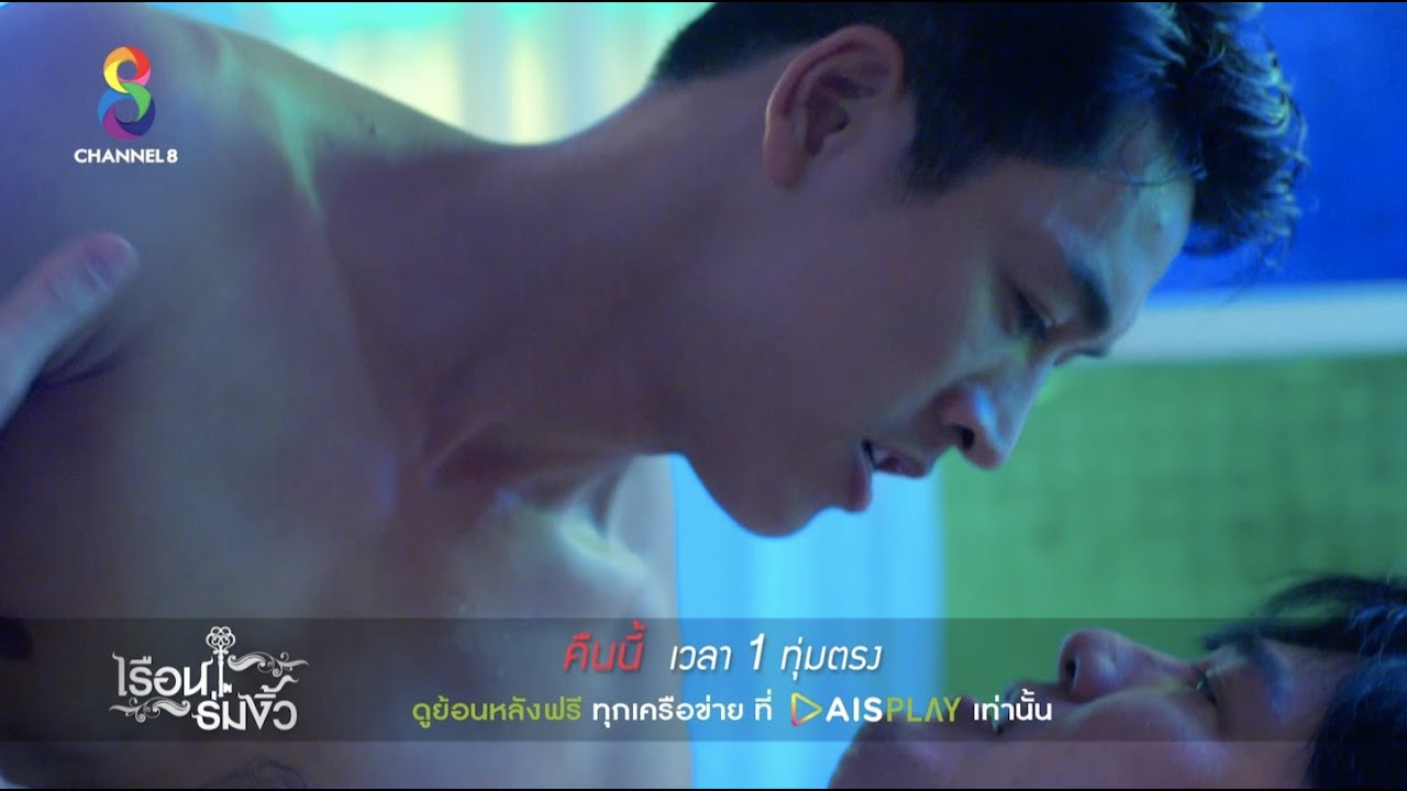เรือนร่มงิ้วกำลังจะร้อนเป็นไฟ! | ตัวอย่าง เรือนร่มงิ้ว EP.4 | ช่อง 8