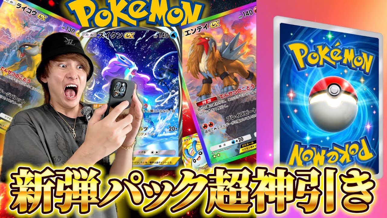 ポケポケ新パック