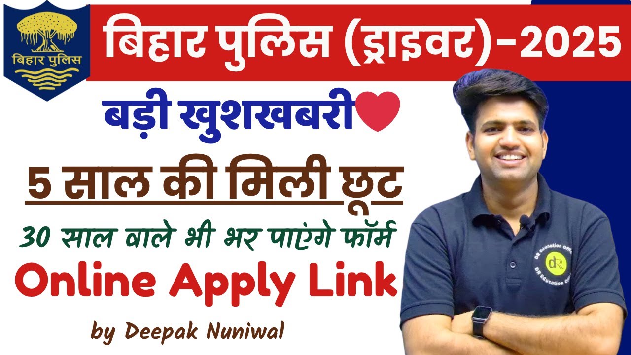 Big Update | Bihar Police Driver Age Limit 30yrs. | Bihar Police Driver 2025 | DR Education Official
