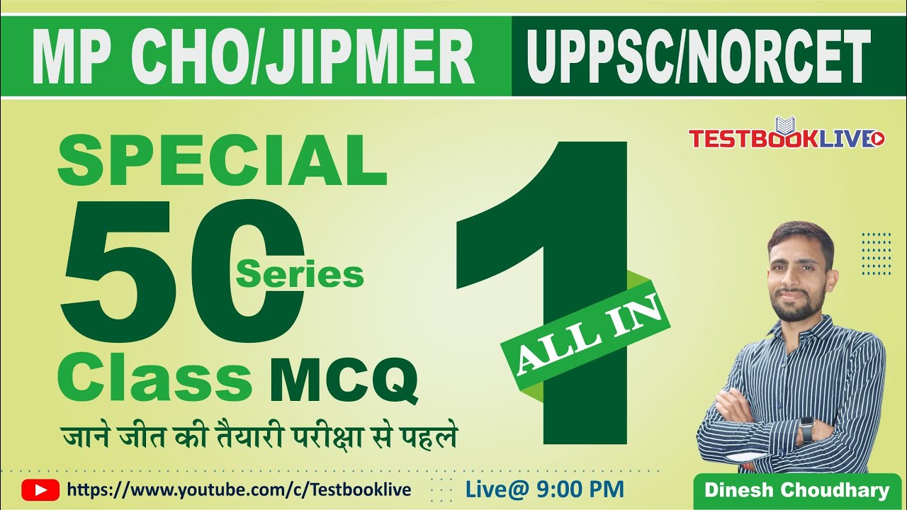 Special 50 series | MP CHO I UPSSC I FOR ALL STATE CHO EXAMS | Test book live