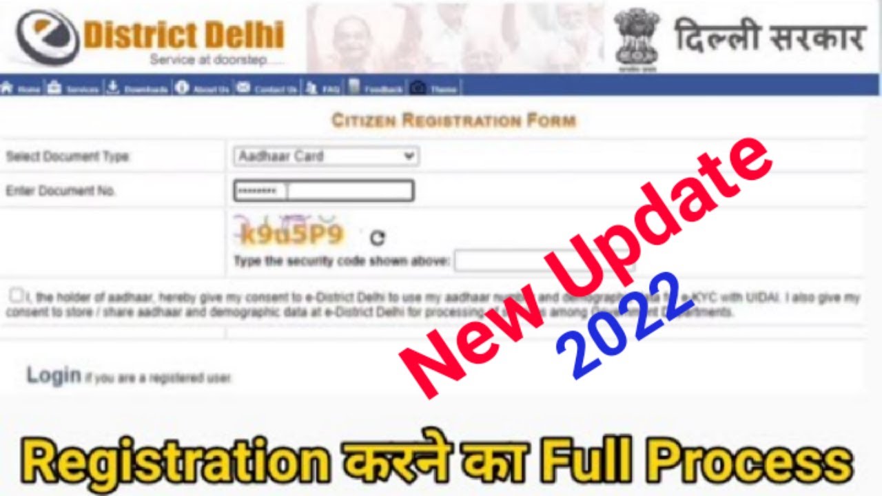 How to register in e District Delhi | e-District Delhi Registration Full Process (2022)