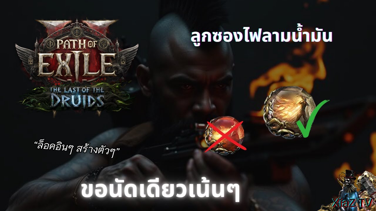 The Last Of The Druids | ไททันลูกซองไฟ! pt.2 #038